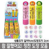 소꿉놀이 역할 4개월 6개월 9개월 3살 5살 6살 7세여아 유치원 초등 아이들 장난감 여자아이 선물 new 뽀로로 만년 스탬프 스템프 도장 놀이 참잘했어요, 11번_크롱초록색