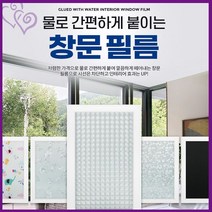 썬팅지 창문 필름 3M 암막 유리 불투명 썬팅 유리문 시트지 안개 시트 추천 사무실 윈도우 오피스 유리창 베란다 발코니 생활 잡화, 창문필름등대3M