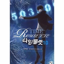 웅진북센 타임 룰렛 10, One color | One Size@1