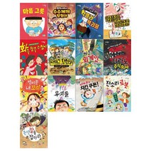 [파란정원/문상오천]초등생을 위한 맛있는 책읽기 13권세트 전13, 없음