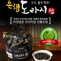 자연 선물 국내산 최상급 은행 도라지청 1kg 100% 국내산 은행 도라지 전통 방식