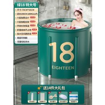 미니욕조 접이식 이동식 욕기 이동 간이 반신욕기 반식 반신 미니 성인 아이 80 전기 가열 휴대용 산후조리원 약욕 목욕 좌욕통 접을 수 있어 설치 면제, 1 건, U76-녹색18(특대호) 6층 두께【구매