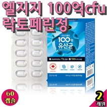 100억cfu 보장균수 락토바실러스 애시도필러스 유기농 장용성 추천 람노서스 마이크로바이옴 락토페린 미네랄생 종균 장건강 민감한 알약 프리바이오틱스 노인 엘지지 직수입 데일리플랜