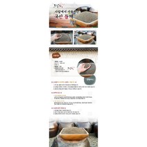 국산 들깨 (1kg), 1kg, 1개