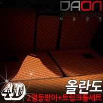 주식회사 아이빌 쉐보레 올란도 신형퀼팅 4D 자동차 트렁크매트 + 2열등받이 풀세트, 7인승 분리형, 웜그레이