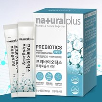 내츄럴플러스 프리바이오틱스 프락토올리고당 FOS 유산균스틱