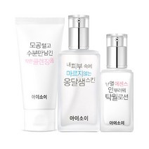 아이소이 [아이소이]옹달샘 촉촉스킨 & 탁월 로션 수분폼 Set(130ml/70ml/75`ml), 단품없음