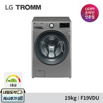 LG 트롬 F19VDU 드럼세탁기 19KG Smile