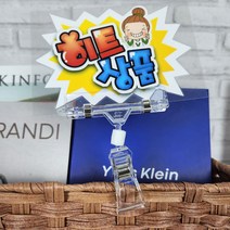 메모꽂이 페이퍼홀더 메뉴판꽂이