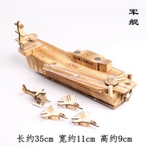 인테리어 진열 장식품 레트로 대나무 목제 무드 자동차 모형 가구 공예품 티테이블 침실 A스윙 설치함 팬시 2109904919, 라이트 블루 라이트 블루 군함