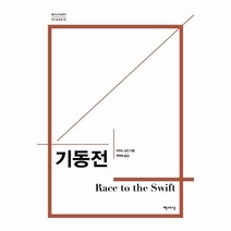 웅진북센 기동전 밀리터리클래식, One color | One Size, 9791159316890