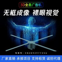 3D홀로그램영상 스마트빔 led선풍기 프레젝터 초대형, V32 데스크탑