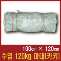 수입마대 120KG(카키색)마대자루[100X120]100장 마대 자루 포대 PP마대