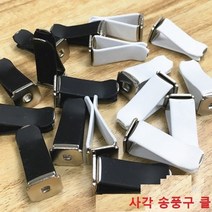 송풍구클립 모음 차량용 디퓨저 송풍구회전클립 에어컨 송풍구 벤트클립, 플라스틱캡 + 송풍구클립 블랙