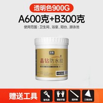 화장실 방수 접착제 투명 욕실 타일 바닥 깨짐 방지 누수 침투제 전용, 방수제(900g 시공 약 4.5평방미터)
