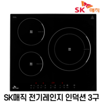 [당일발송]SK매직 IHR-B310E 인덕션3구 전기레인지 인덕션 전기쿡탑 560x490
