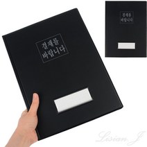 리시안제이 클래식 결재판 진행문서화일 결재파일