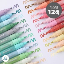 (파스텔) 아크릴 마카 데코펜 24색 RC025