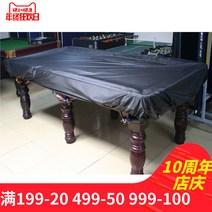 당구스트로크연습기 당구대 흑팔 테이블커버 포켓볼 스누커 볼테이블 먼지커버, 선택하세요