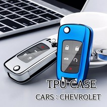 차쟁이몰 쉐보레 폴딩키 전용 TPU 키케이스 젤리 케이스 키링 키홀더 악세사리 열쇠고리 스파크 크루즈 말리부 트랙스, 키케이스-05.골드크롬