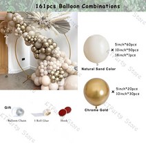 생일 풍선 레터링 파티룸 베이지 화환 키트 화이트 샌드 웨딩 헬륨풍선 브라이덜샤워, 19 16Ft Balloon