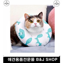 목베개 강아지목보호대 쿠션넥카라 L 강아지캡 강아지목튜브 애견할인매장, 1개