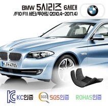 BMW 5시리즈 코일매트 6세대 /F10 /F11 카매트 발매트 바닥 시트 발판 깔판 차량 자동차 매트 (520i 520d 523i 525d 528i 535d 535i 550i), 블랙, F10 세단 (2010.4~2013.12), 트렁크매트