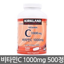 코스트코 비타민C 1000mg 500정 종합 영양제