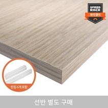 스피드랙 선반 1단추가 전사이즈모음, 700*300/화이트