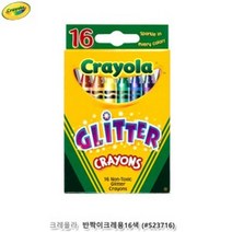 쭈bhnj__크레욜라 반짝이용16색 (523716) 크레용 그림놀이 칠공부 어린이미술용품 아동 학용품 학습완구 학교 이용 날선물 파스 그리기♥hopenjoy!, ♥myHoney-쇼핑, ♥hopenjoy!
