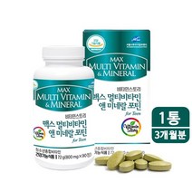맥스 멀티비타민 앤 미네랄 포틴 종합비타민 청소년 중학생 고등학생