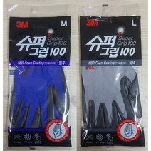 3M 장갑 슈퍼그립 100 (회색/블루), 회색L