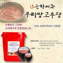 케이앤핫 [순창메주] 순창메주 우리쌀고추장(2kg), 1개