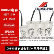 자동차 슈퍼 캐패시터1PS 60 모터 실행 커패시터 450V 4 미크로포맷 5 6 10 12 14 16 20 시작 워터 펌프 세, 17 60 50UF