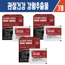 해솔담 관절건강 터마신 강황추출물 (14정x4개입) X3개
