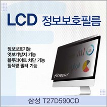 카라스인터내셔널 T27D590CD용 정보보호필름 LCD 6W21A49D, 1개