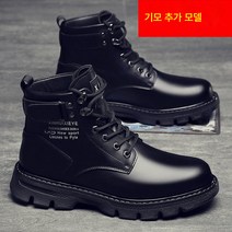 Z3JC 남성 워커 기모 하이탑 캐주얼 코디