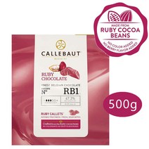 칼리바우트 루비 초콜릿/바리 깔리바우트/벨기에 커버처/4세대 초콜릿/Ruby, 500g