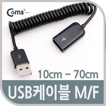 USB 연장 케이블 short MF형 전선케이블, 감성《본본품》홈
