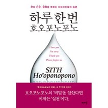 하루 한 번 호오포노포노, 이하레아카라휴렌,사쿠라바마사후미, 판미동