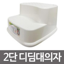 2단 디딤대의자 발판 계단의자 욕실 다용도 논슬립, SRSR화이트SRSR