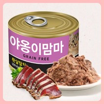 무릎냥이 영양식 국산 고양이 습식캔 흰살참치 160g 개냥이, 상품선택