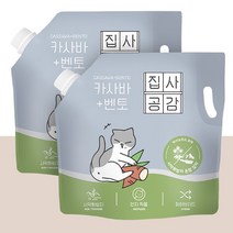 [사막화방지] 집사공감 카사바 x 벤토나이트 고양이 모래 4.53L, 2봉