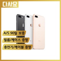 (중고휴대폰)애플 아이폰8 중고폰 사은품증정 게임폰 공기계 무약정 3사 호환 최저가폰, 색상선택(1만추가)-비고란에적어주세요, A급64기가