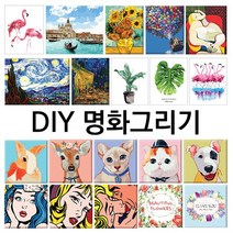 갓샵 DIY 세계 명화 유화 캔버스 취미 미술 그림 그리기, 25*25/아기꽃사슴