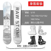 RS스노우 보드 세트 스노우 올 어라운드 성인 남성용 플랫 여성용 초보자 스키 용품 아웃도어, 베니어판 + 홀더, 스노우 마운틴 - 퀵 웨어 슈트