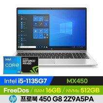 [사은품 증정!] HP 450 G8 2Z9A5PA i5 사무용 업무용 가성비 노트북 (코어i5-1135G7/MX450), 실버, 코어i5, 512GB, 16GB, 윈도우 미포함
