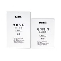[린나이] 기름 정제필터 (ROR-F30/F40), ROR-F30