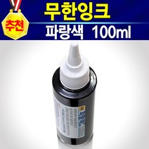 HP8728 HP28 28잉크 28칼라 28컬러 HP잉크 정품품질 충전 호환 재생 리필용 노랑 파랑 빨강 주사기 석션기 세정제 충전용품 자가충전 셀프충전 직접충전 잉크원액 HP28, 개, 충전잉크파랑