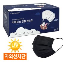 비에이스 국산 일회용 덴탈마스크(50매), 소형 블랙 50매